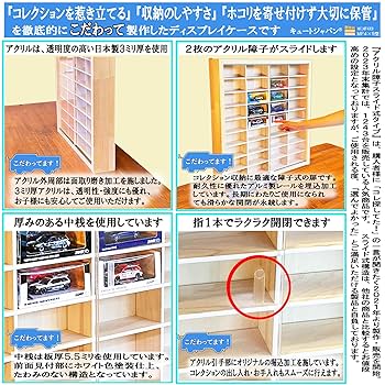 Amazon.co.jp: キュートジャパン 1/64スケールミニカーケース